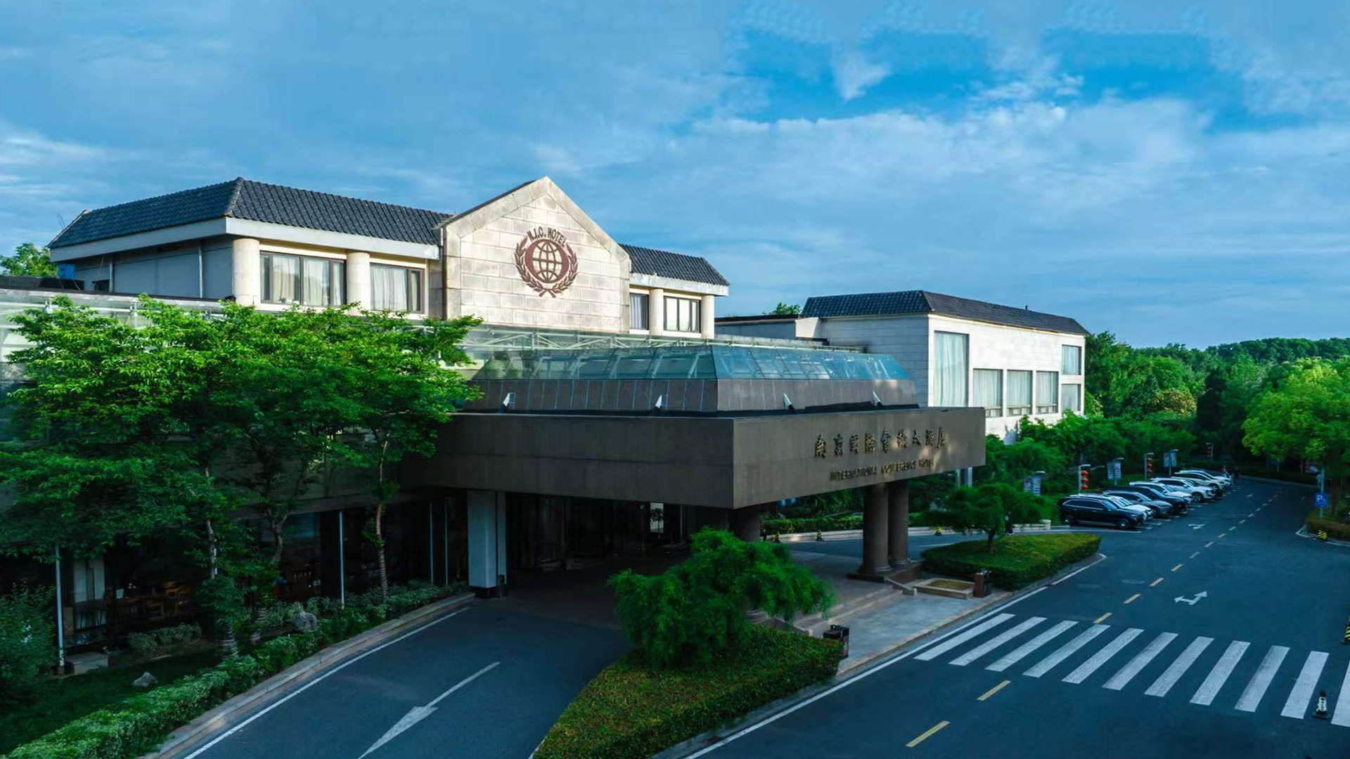 南京国际会议大酒店